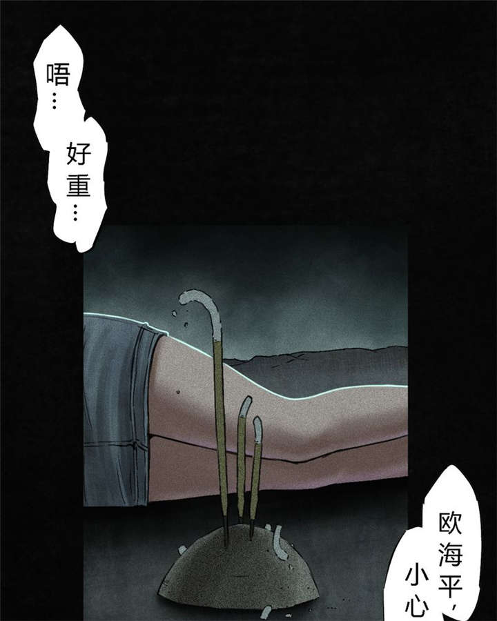 《成都1995》漫画最新章节第53章最终篇（中下）免费下拉式在线观看章节第【95】张图片