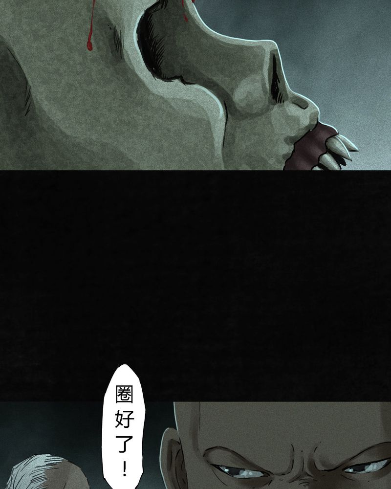 《成都1995》漫画最新章节第54章最终篇（下）免费下拉式在线观看章节第【85】张图片