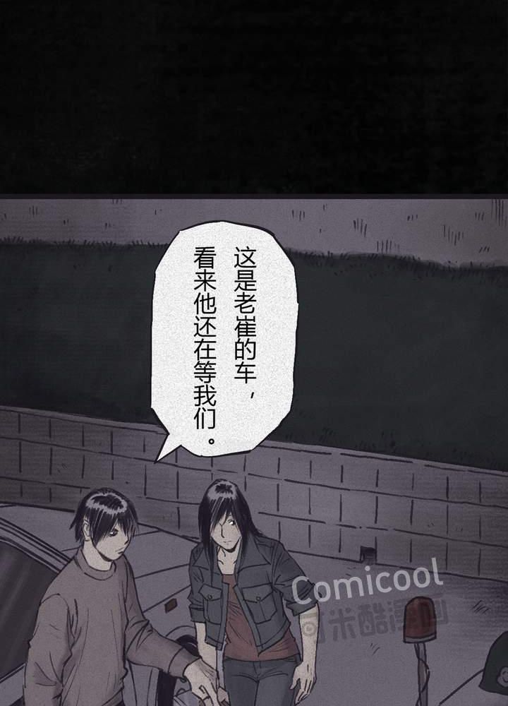 《成都1995》漫画最新章节第56章番外篇（下）免费下拉式在线观看章节第【32】张图片