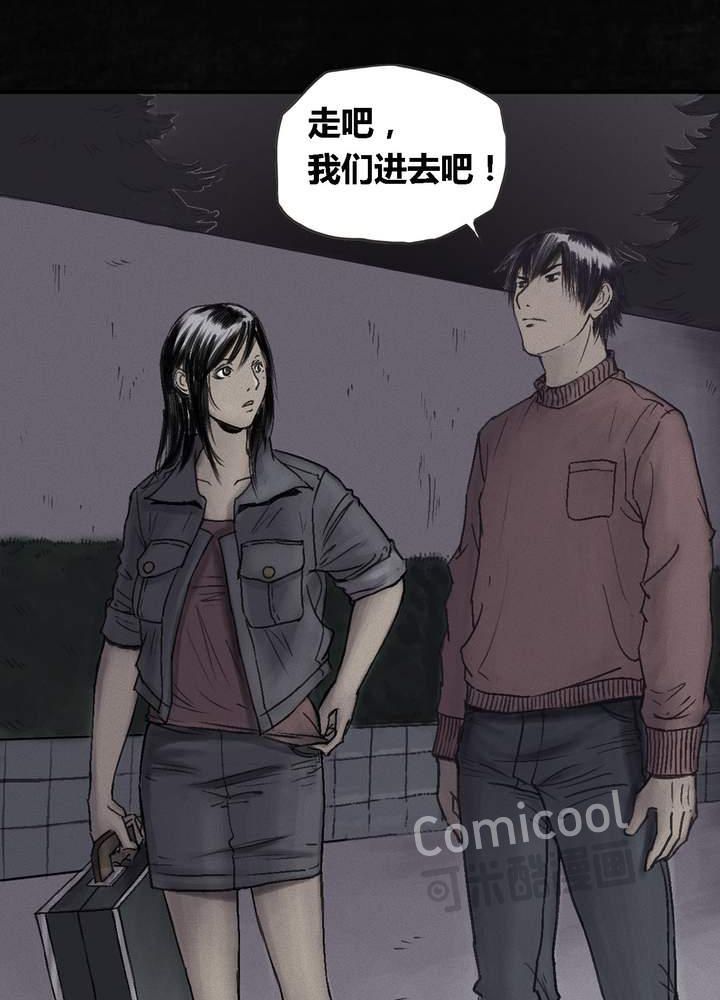 《成都1995》漫画最新章节第56章番外篇（下）免费下拉式在线观看章节第【30】张图片