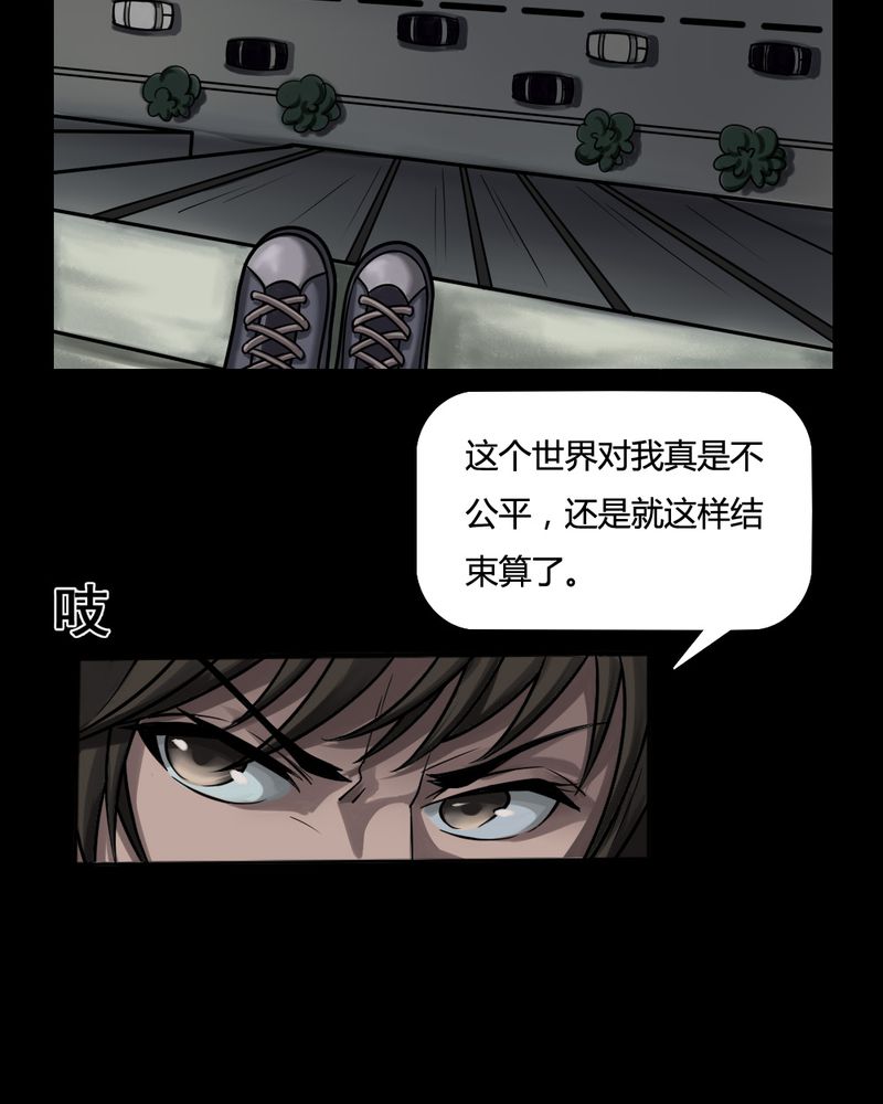 《诡中有诡》漫画最新章节第3章至死不渝（上）免费下拉式在线观看章节第【24】张图片