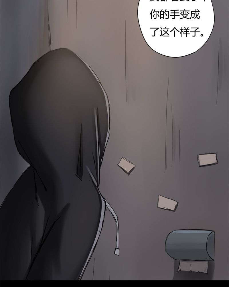 《诡中有诡》漫画最新章节第8章污手垢面（下）免费下拉式在线观看章节第【27】张图片