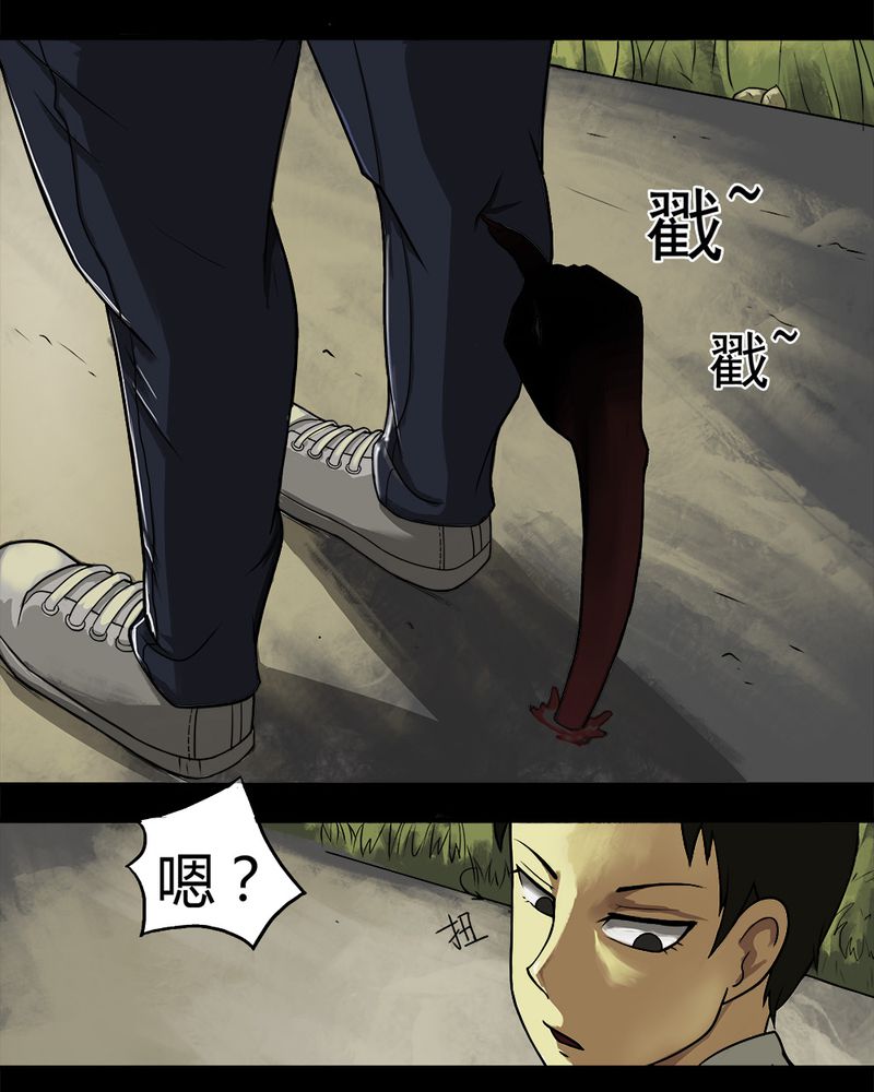 《诡中有诡》漫画最新章节第11章灵异怪探（上）免费下拉式在线观看章节第【34】张图片