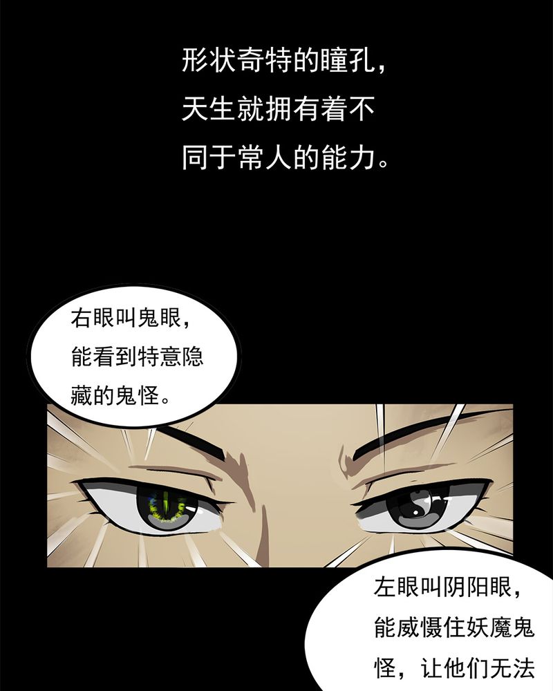 《诡中有诡》漫画最新章节第11章灵异怪探（上）免费下拉式在线观看章节第【19】张图片