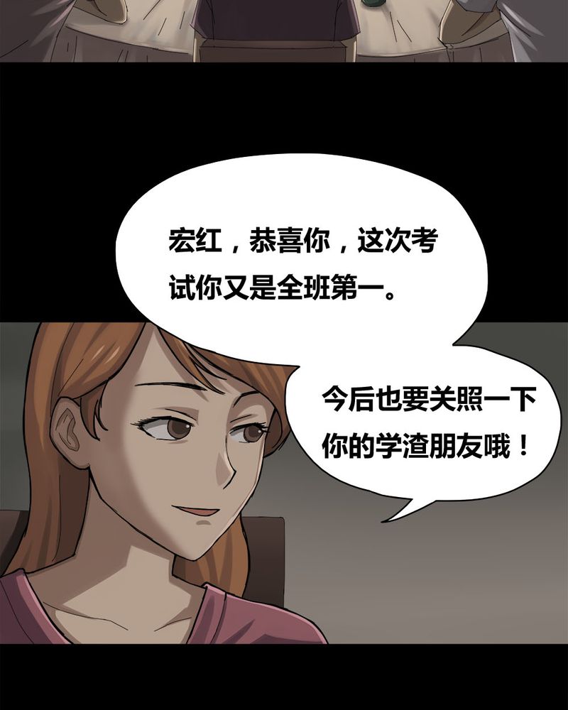 《诡中有诡》漫画最新章节第13章牦运连连（上）免费下拉式在线观看章节第【34】张图片