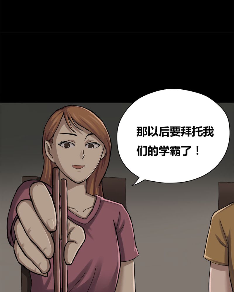 《诡中有诡》漫画最新章节第13章牦运连连（上）免费下拉式在线观看章节第【32】张图片