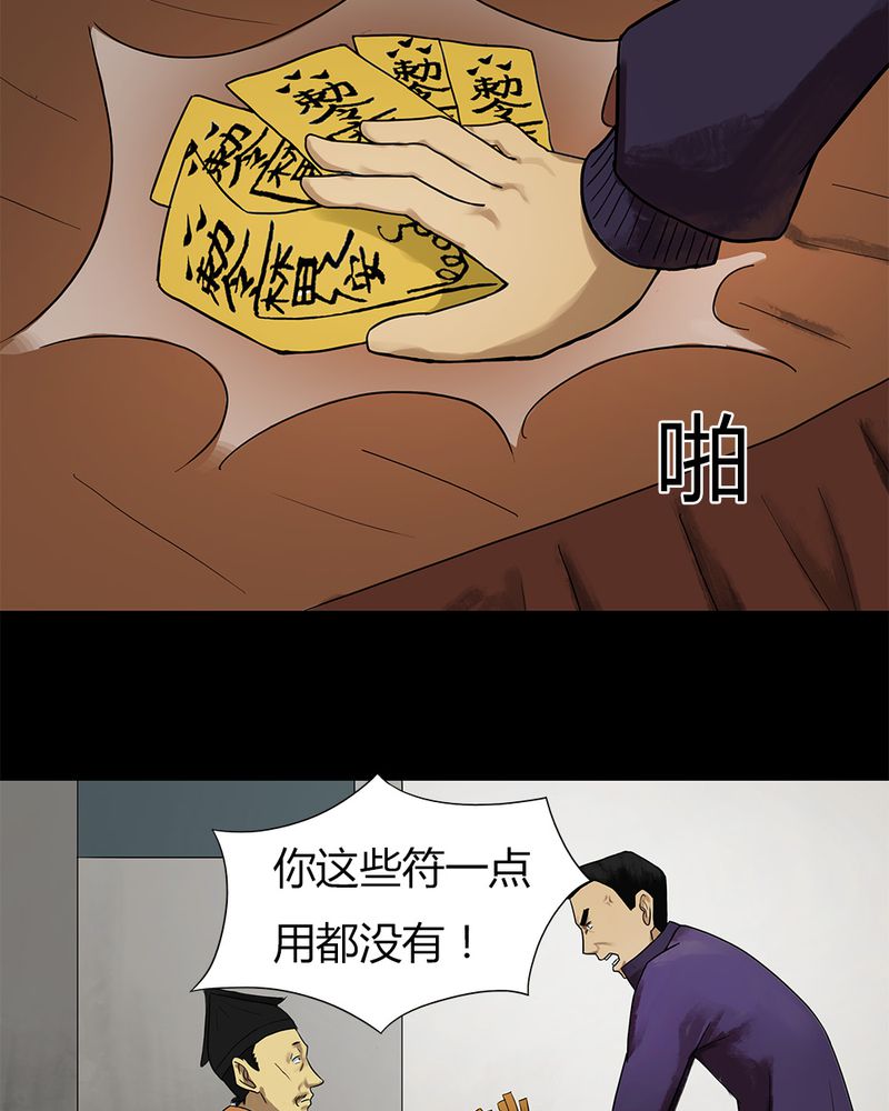 《诡中有诡》漫画最新章节第15章形影不离（上）免费下拉式在线观看章节第【10】张图片