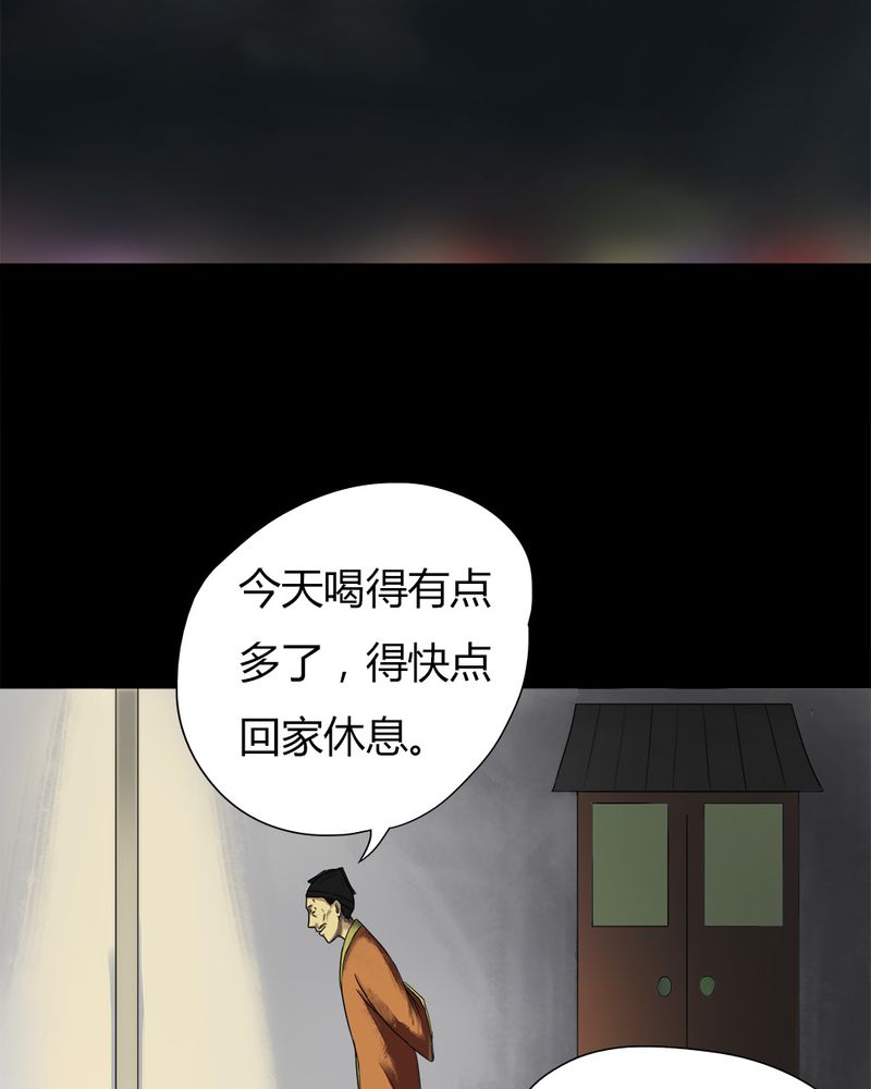 《诡中有诡》漫画最新章节第16章形影不离（下）免费下拉式在线观看章节第【27】张图片