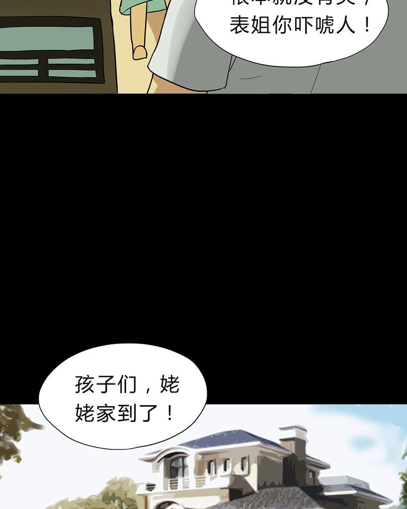 《诡中有诡》漫画最新章节第17章玩物伤志（上）免费下拉式在线观看章节第【22】张图片