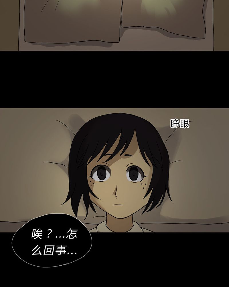 《诡中有诡》漫画最新章节第17章玩物伤志（上）免费下拉式在线观看章节第【10】张图片