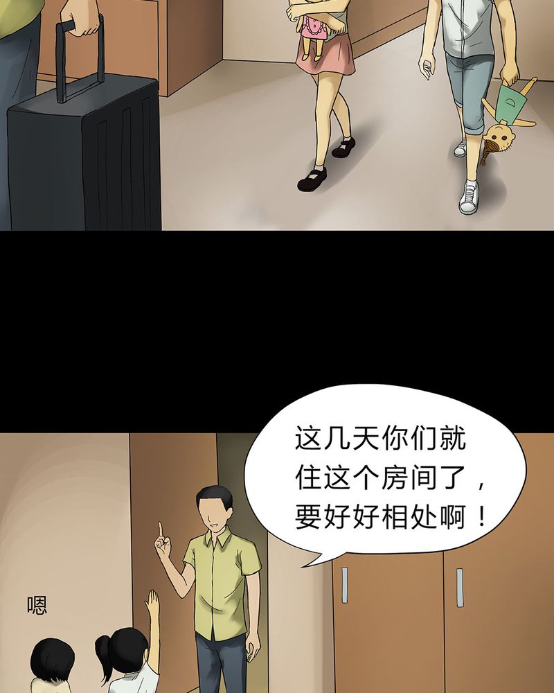 《诡中有诡》漫画最新章节第17章玩物伤志（上）免费下拉式在线观看章节第【20】张图片