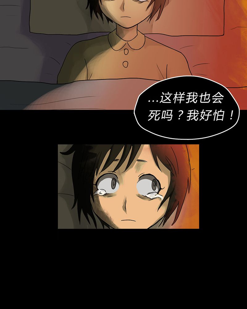 《诡中有诡》漫画最新章节第18章玩物伤志（下）免费下拉式在线观看章节第【8】张图片