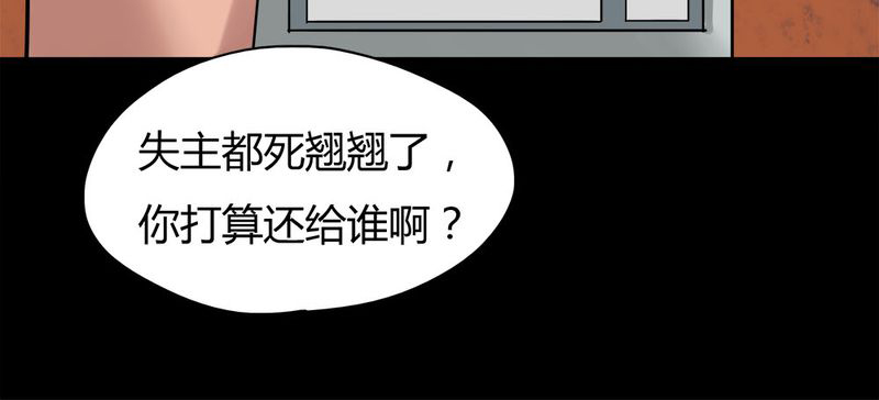 《诡中有诡》漫画最新章节第20章咒想夜梦（下）免费下拉式在线观看章节第【1】张图片