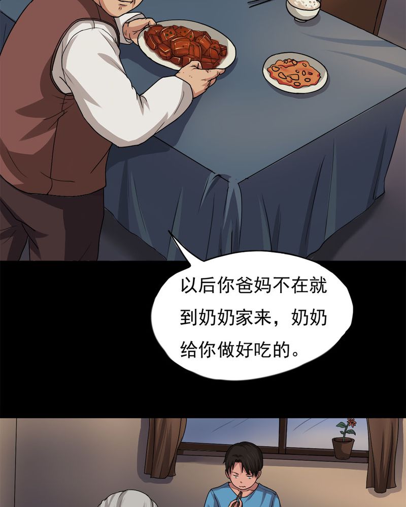 《诡中有诡》漫画最新章节第22章物归怨主（中）免费下拉式在线观看章节第【26】张图片