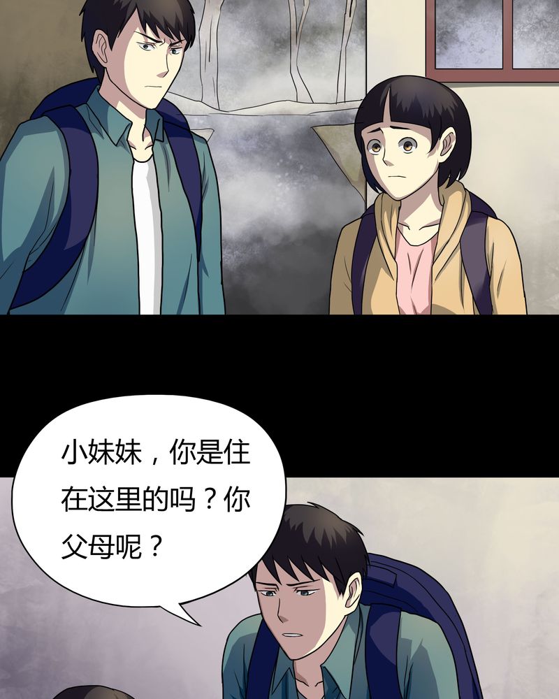 《诡中有诡》漫画最新章节第24章雾处可藏（上）免费下拉式在线观看章节第【3】张图片