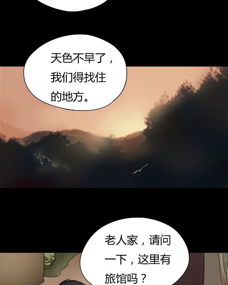 《诡中有诡》漫画最新章节第24章雾处可藏（上）免费下拉式在线观看章节第【24】张图片