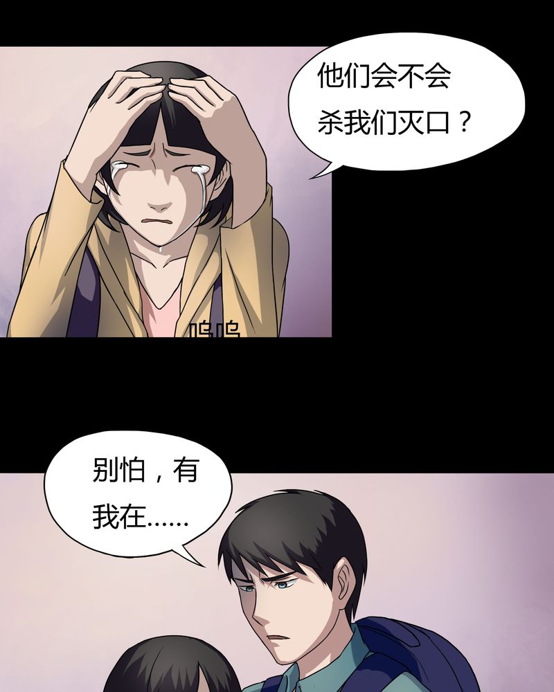 《诡中有诡》漫画最新章节第24章雾处可藏（上）免费下拉式在线观看章节第【7】张图片