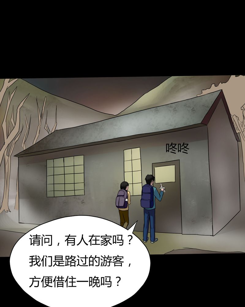 《诡中有诡》漫画最新章节第24章雾处可藏（上）免费下拉式在线观看章节第【19】张图片