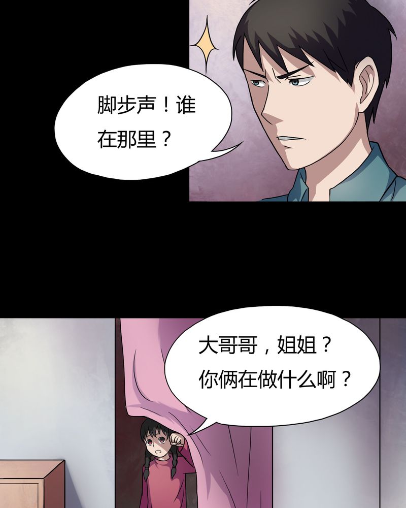 《诡中有诡》漫画最新章节第24章雾处可藏（上）免费下拉式在线观看章节第【5】张图片