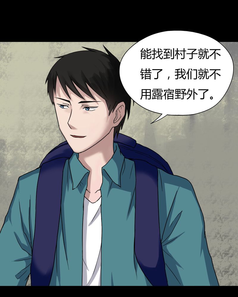 《诡中有诡》漫画最新章节第24章雾处可藏（上）免费下拉式在线观看章节第【26】张图片