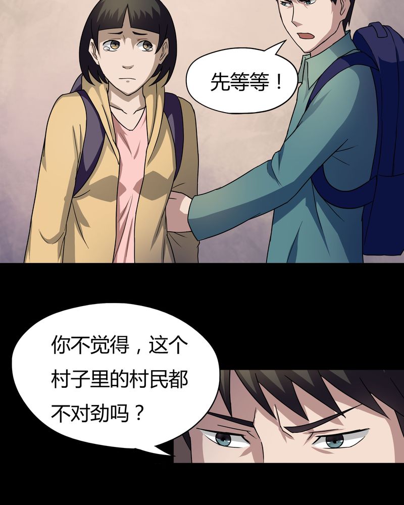 《诡中有诡》漫画最新章节第24章雾处可藏（上）免费下拉式在线观看章节第【10】张图片