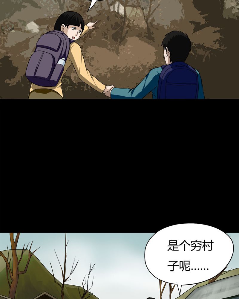 《诡中有诡》漫画最新章节第24章雾处可藏（上）免费下拉式在线观看章节第【29】张图片