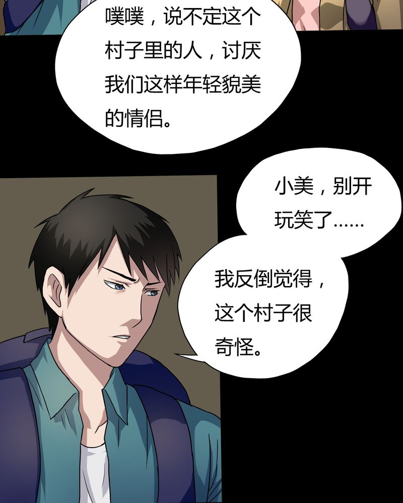 《诡中有诡》漫画最新章节第24章雾处可藏（上）免费下拉式在线观看章节第【21】张图片