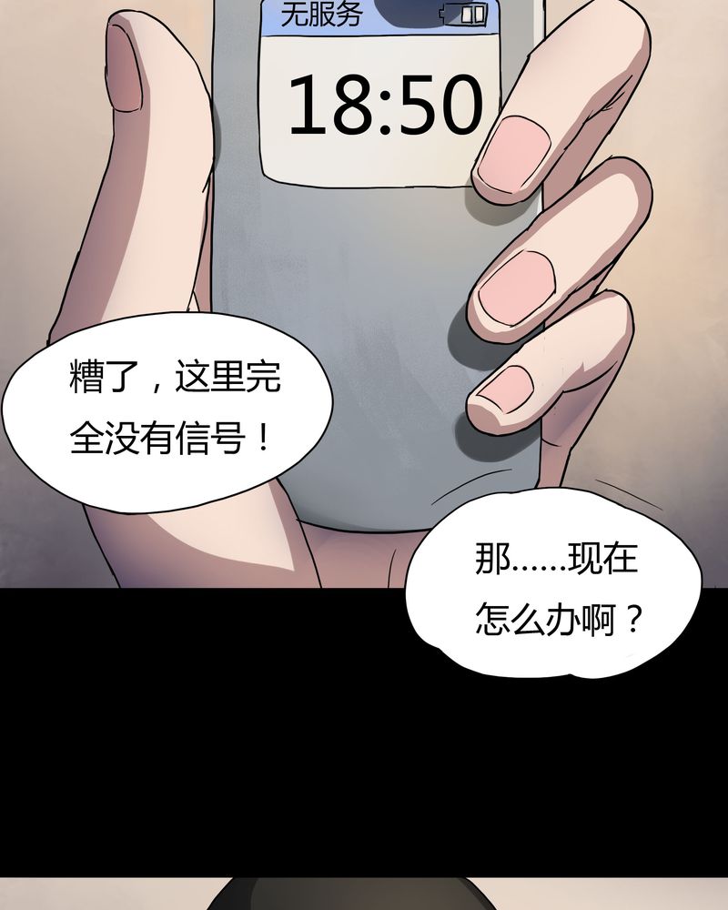 《诡中有诡》漫画最新章节第24章雾处可藏（上）免费下拉式在线观看章节第【12】张图片