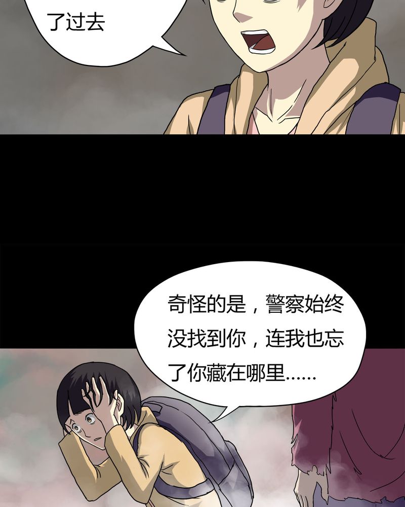 《诡中有诡》漫画最新章节第25章雾处可藏（下）免费下拉式在线观看章节第【10】张图片