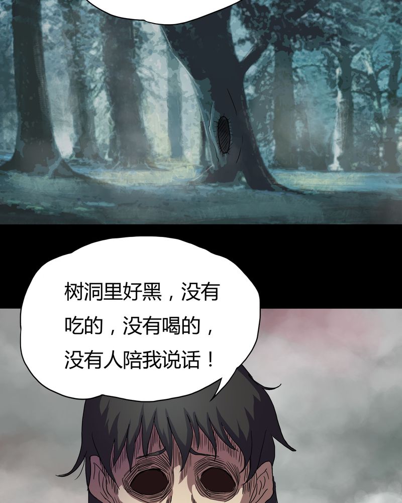 《诡中有诡》漫画最新章节第25章雾处可藏（下）免费下拉式在线观看章节第【12】张图片