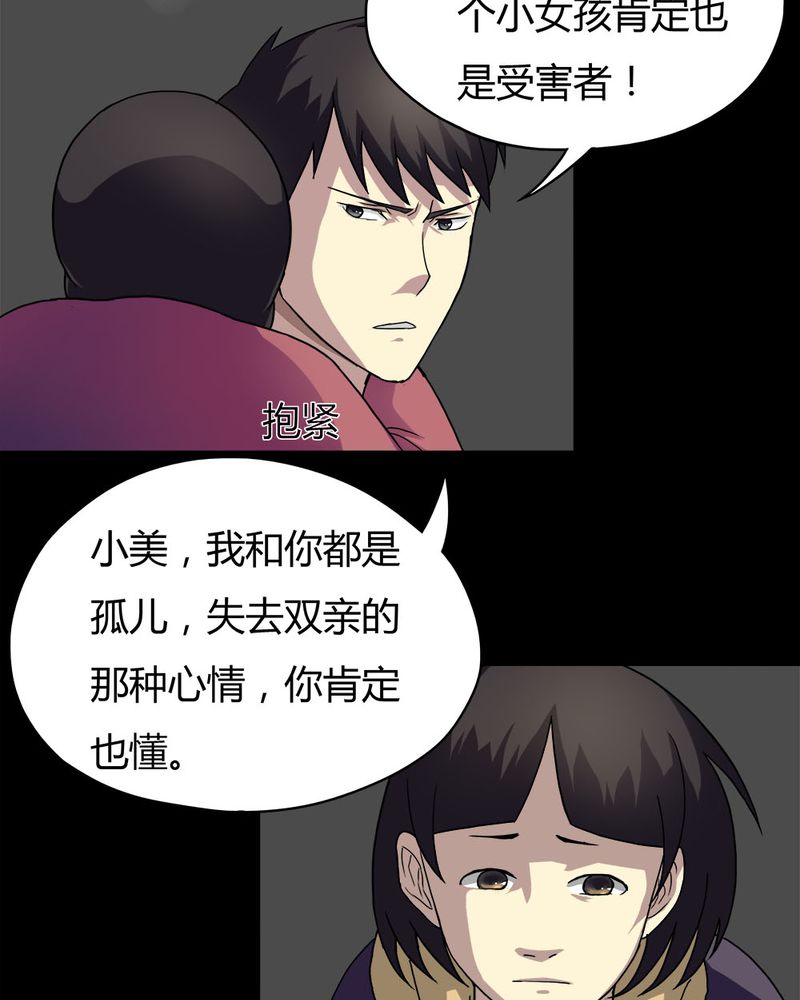 《诡中有诡》漫画最新章节第25章雾处可藏（下）免费下拉式在线观看章节第【26】张图片