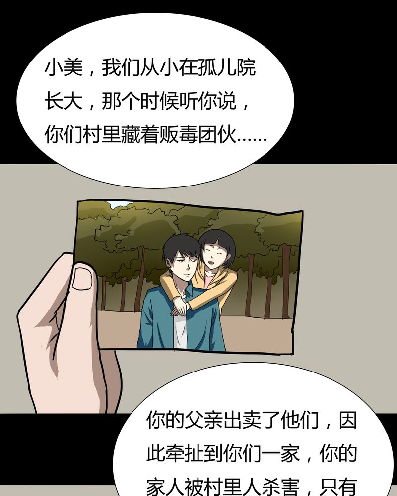 《诡中有诡》漫画最新章节第25章雾处可藏（下）免费下拉式在线观看章节第【4】张图片