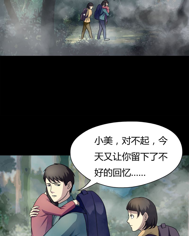 《诡中有诡》漫画最新章节第25章雾处可藏（下）免费下拉式在线观看章节第【24】张图片