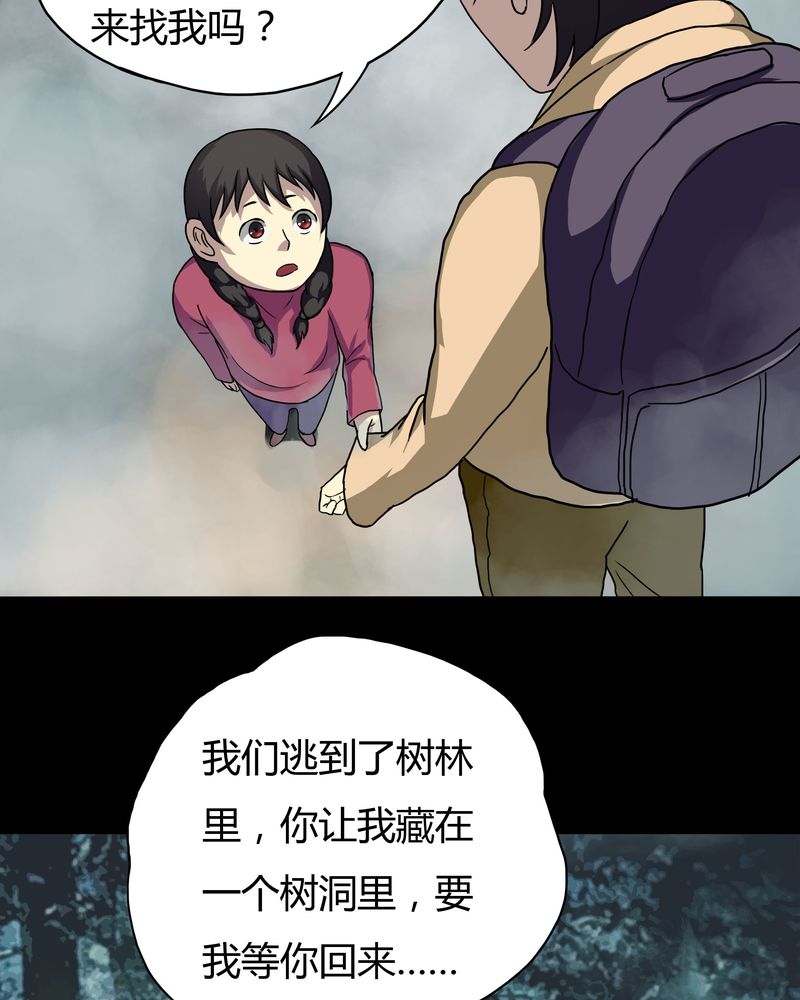 《诡中有诡》漫画最新章节第25章雾处可藏（下）免费下拉式在线观看章节第【13】张图片