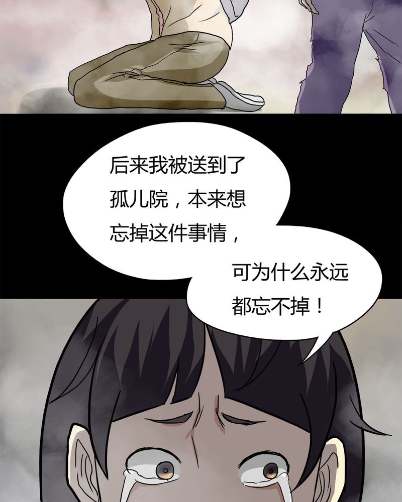 《诡中有诡》漫画最新章节第25章雾处可藏（下）免费下拉式在线观看章节第【9】张图片