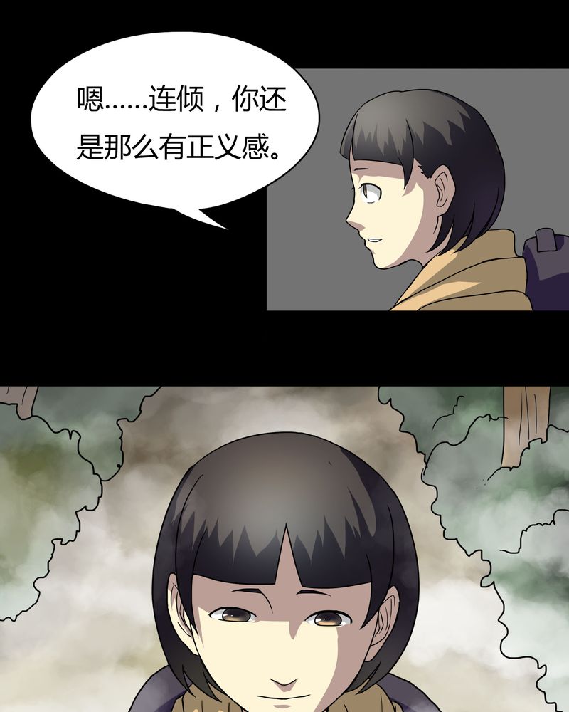 《诡中有诡》漫画最新章节第25章雾处可藏（下）免费下拉式在线观看章节第【22】张图片