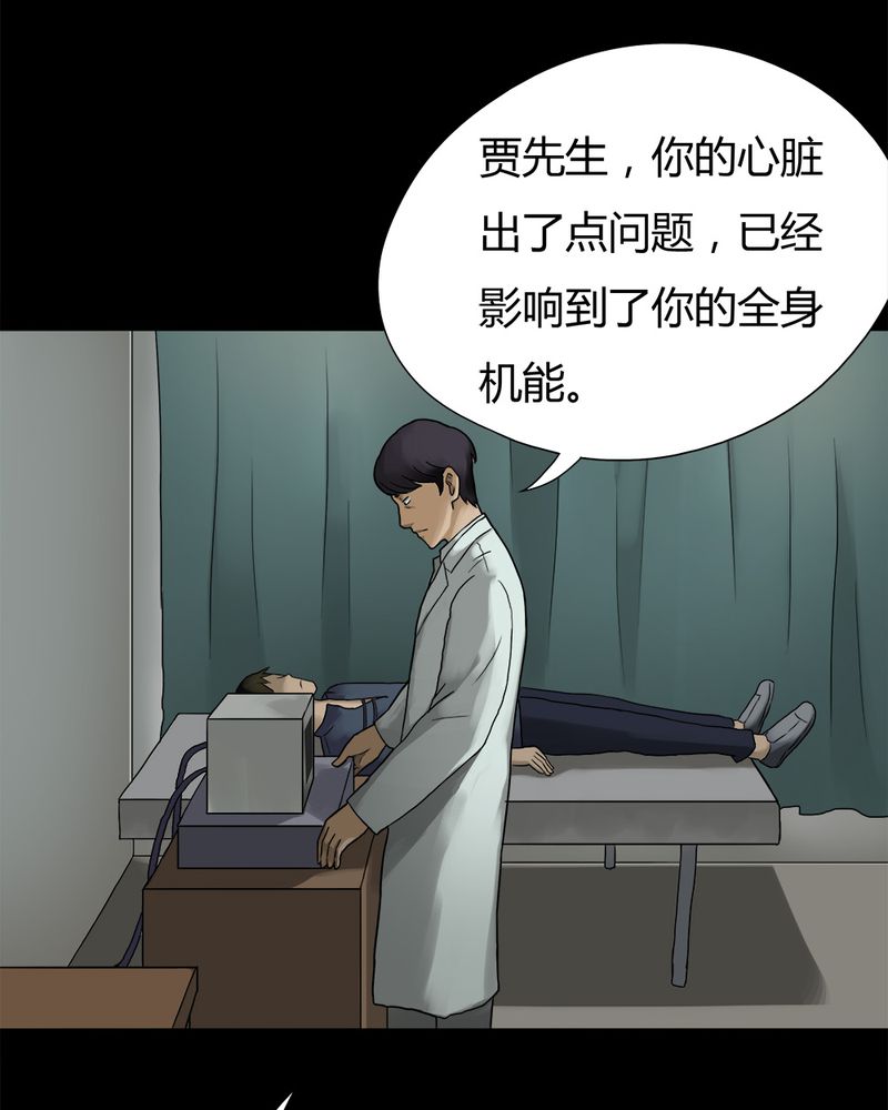 《诡中有诡》漫画最新章节第30章毒家新闻（上）免费下拉式在线观看章节第【16】张图片