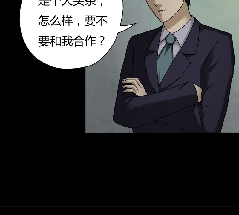 《诡中有诡》漫画最新章节第30章毒家新闻（上）免费下拉式在线观看章节第【1】张图片