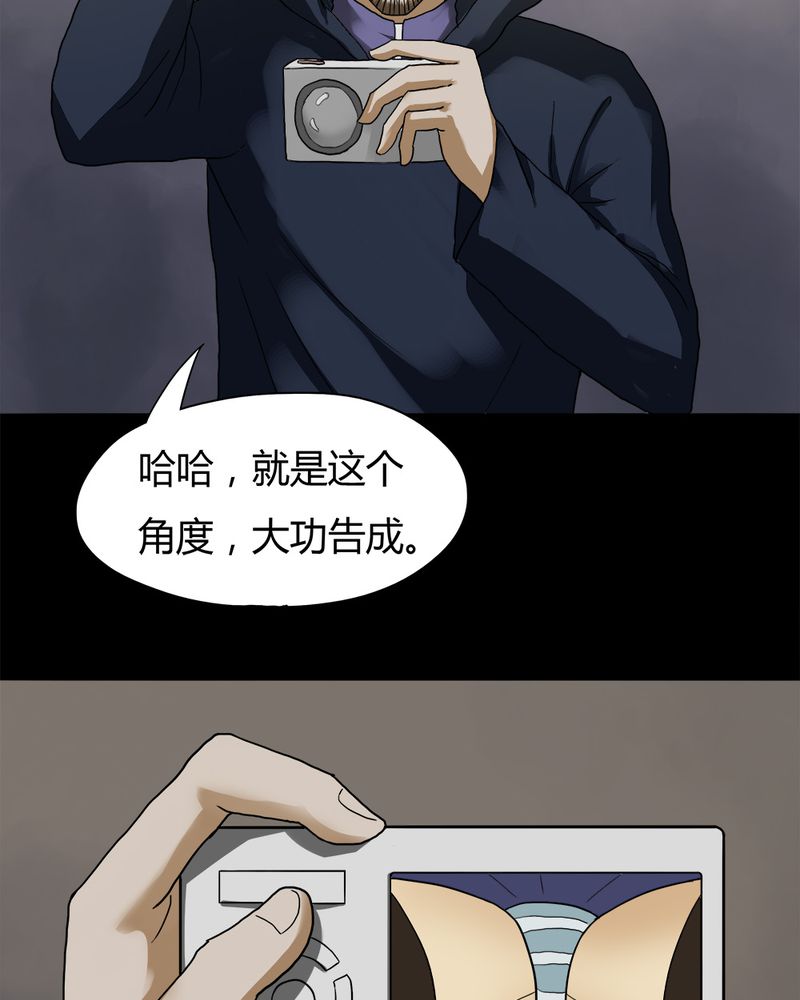 《诡中有诡》漫画最新章节第30章毒家新闻（上）免费下拉式在线观看章节第【27】张图片