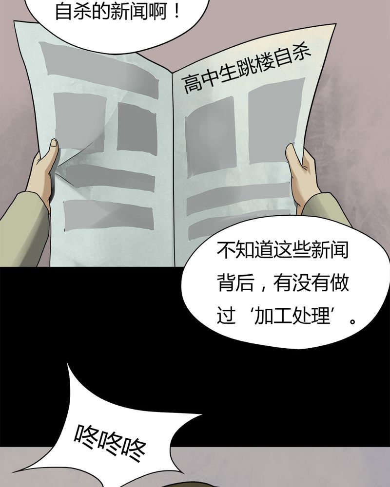 《诡中有诡》漫画最新章节第30章毒家新闻（上）免费下拉式在线观看章节第【10】张图片