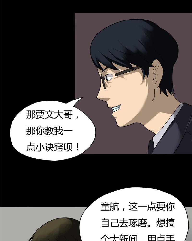 《诡中有诡》漫画最新章节第30章毒家新闻（上）免费下拉式在线观看章节第【20】张图片