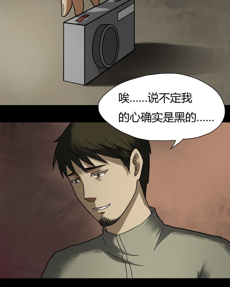 《诡中有诡》漫画最新章节第31章毒家新闻（下）免费下拉式在线观看章节第【24】张图片