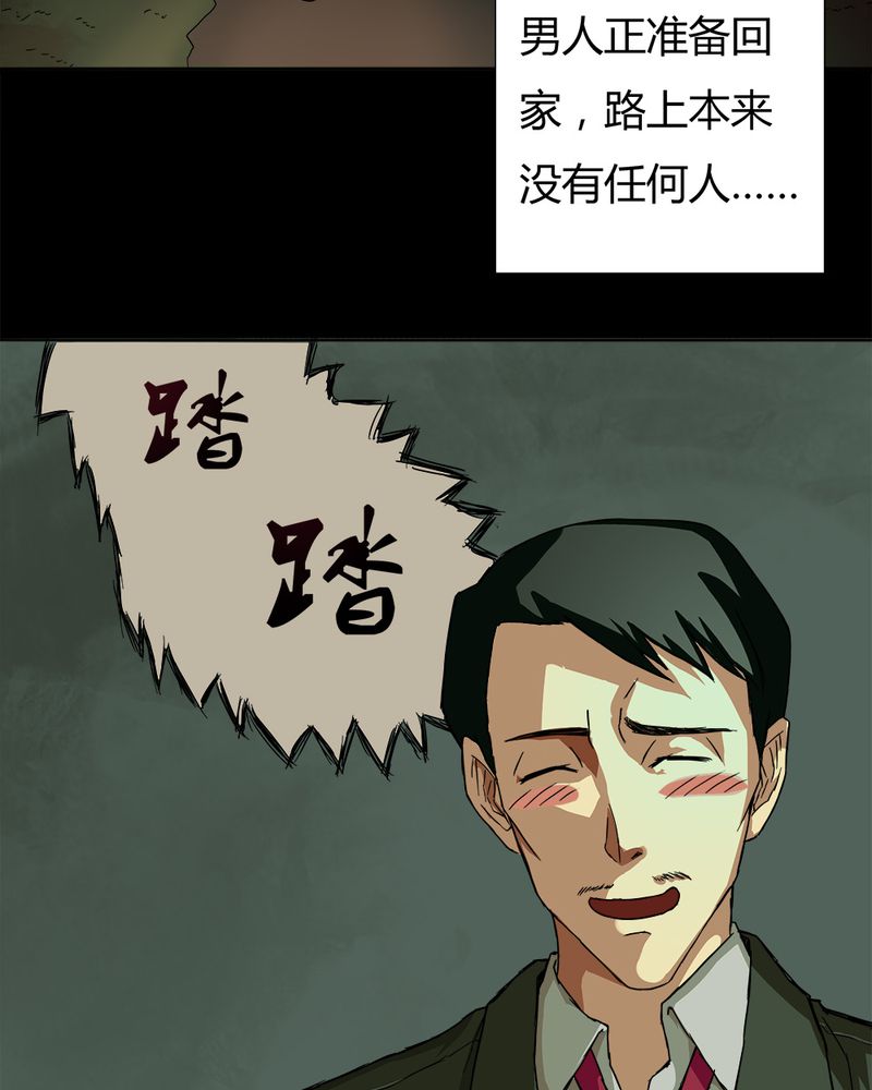 《诡中有诡》漫画最新章节第32章如影随行（上）免费下拉式在线观看章节第【24】张图片