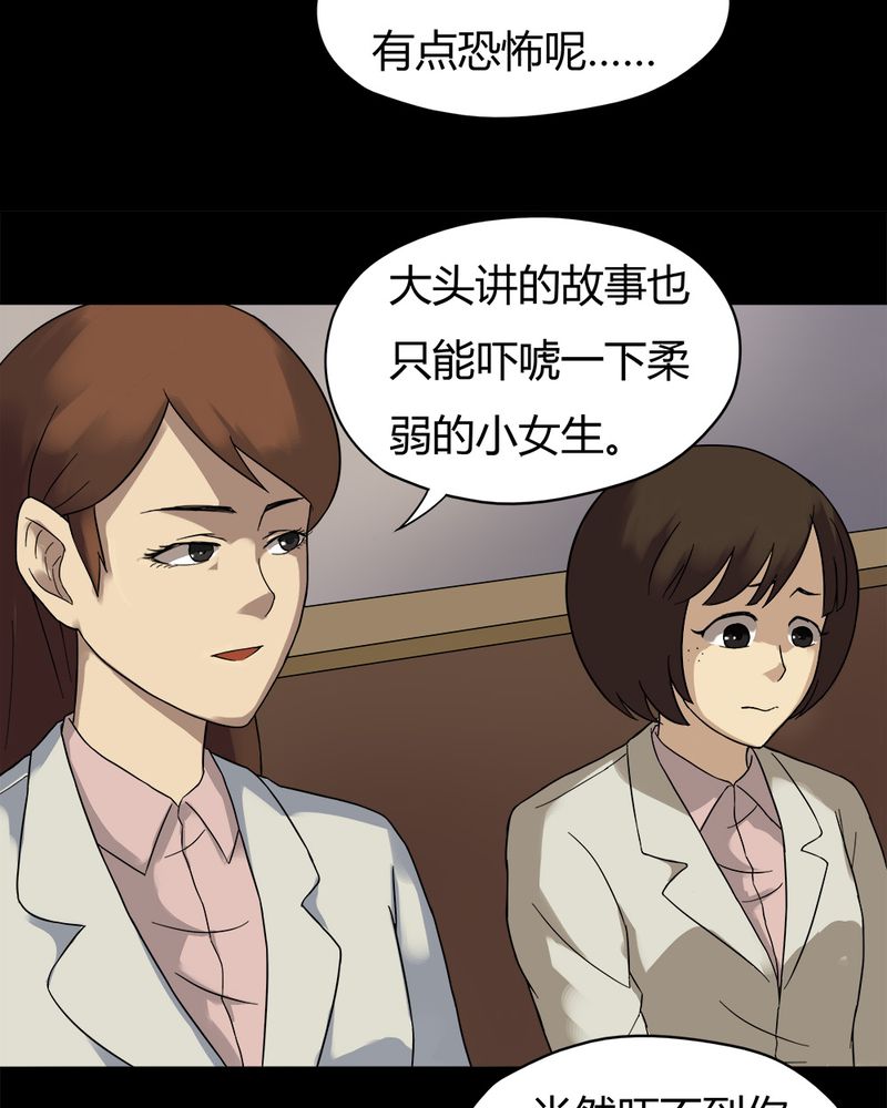 《诡中有诡》漫画最新章节第32章如影随行（上）免费下拉式在线观看章节第【15】张图片