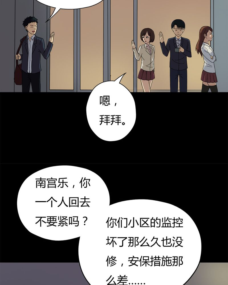 《诡中有诡》漫画最新章节第32章如影随行（上）免费下拉式在线观看章节第【12】张图片