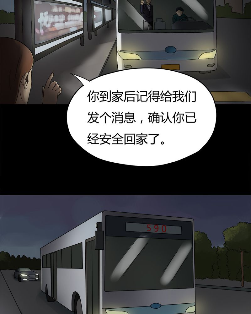 《诡中有诡》漫画最新章节第32章如影随行（上）免费下拉式在线观看章节第【10】张图片