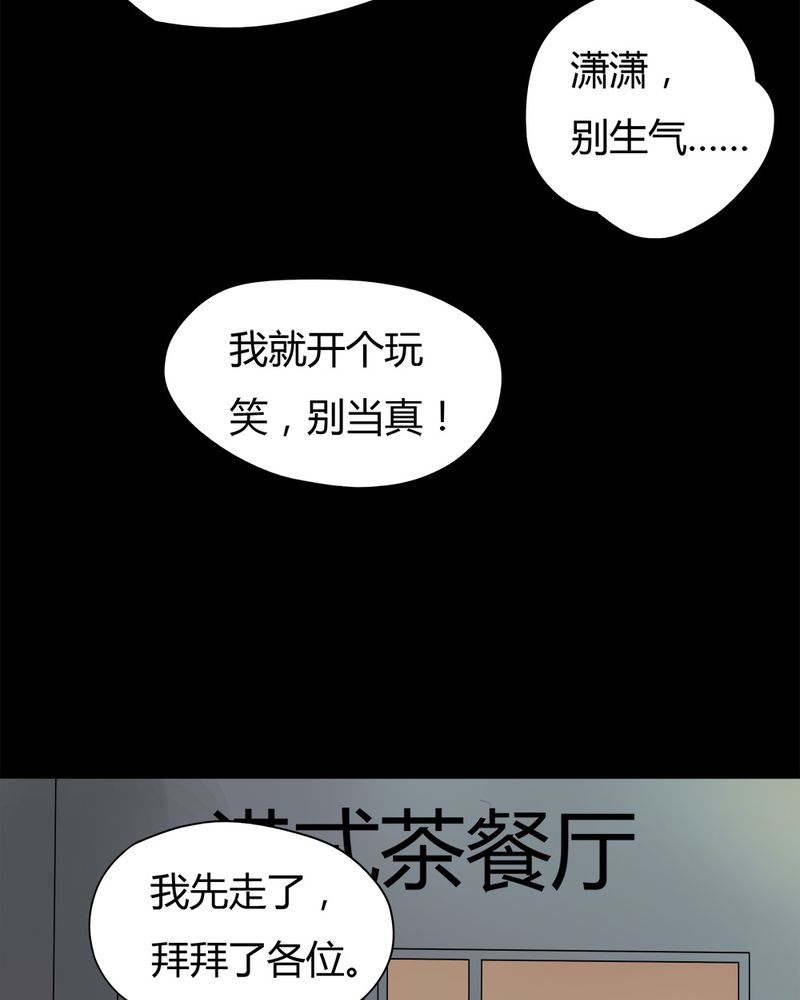 《诡中有诡》漫画最新章节第32章如影随行（上）免费下拉式在线观看章节第【13】张图片