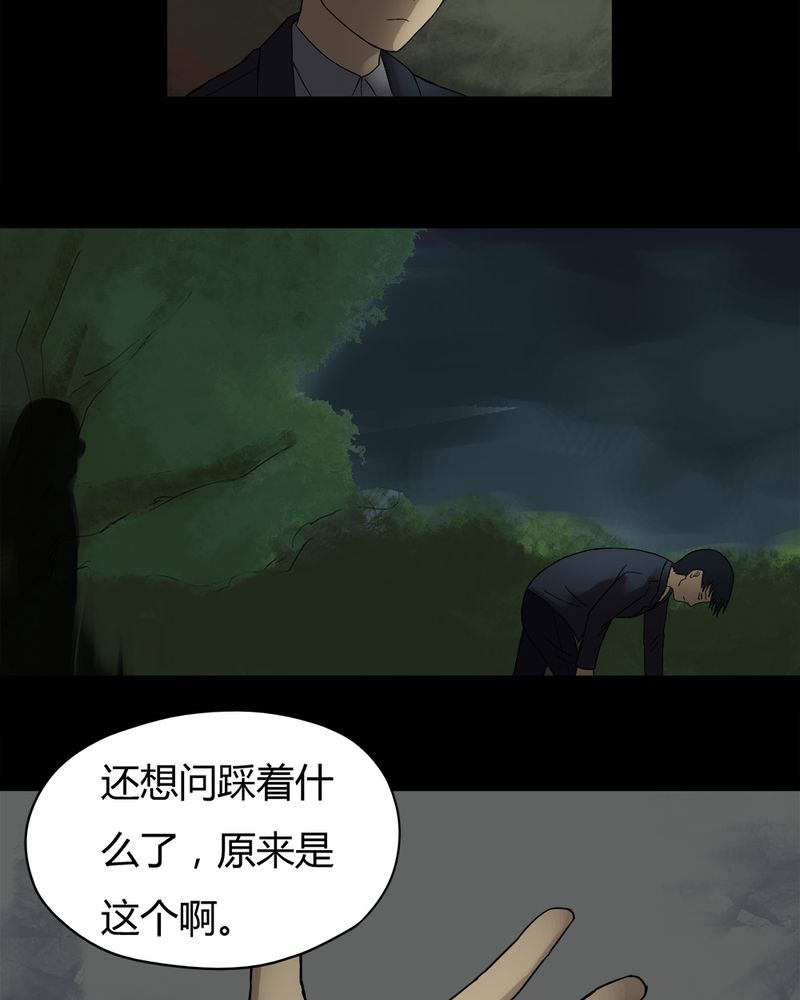 《诡中有诡》漫画最新章节第32章如影随行（上）免费下拉式在线观看章节第【6】张图片