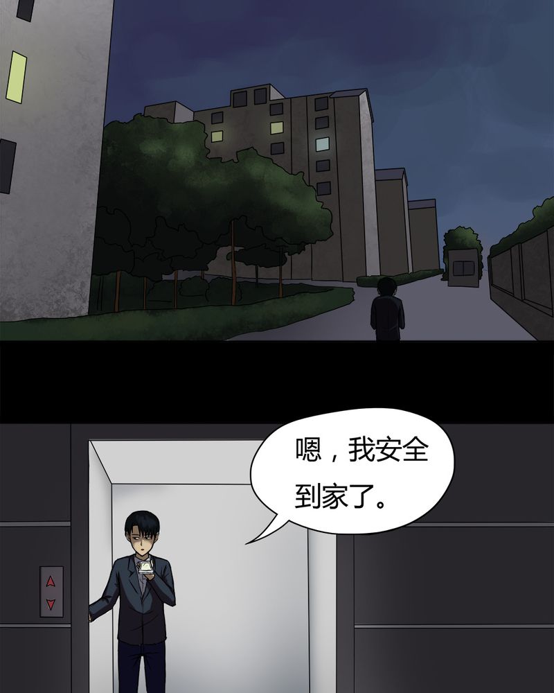 《诡中有诡》漫画最新章节第32章如影随行（上）免费下拉式在线观看章节第【4】张图片