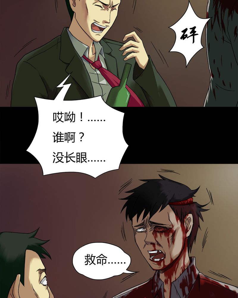 《诡中有诡》漫画最新章节第32章如影随行（上）免费下拉式在线观看章节第【21】张图片